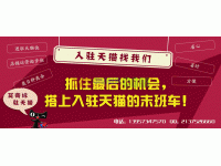 淘宝天猫开店2017年新开店方式和天猫开店渠道就到完美天下